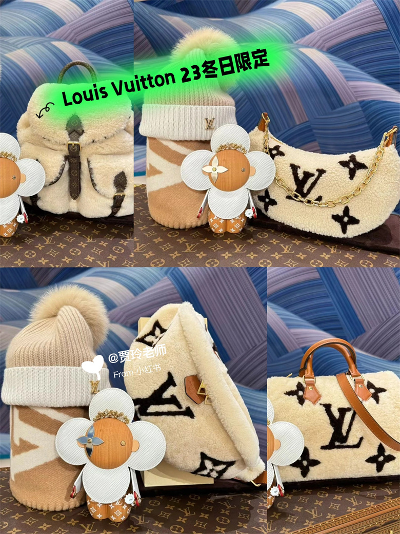 Louis Vuitton 23冬日限定羊羔毛系列
