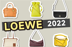 Loewe罗意威全系列包包2022全球价格表