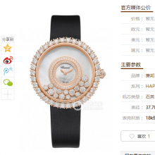 KG萧邦HAPPY DIAMONDS系列204445-5001腕表，绢丝表带，女士手表