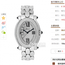 KG萧邦HAPPY DIAMONDS系列277079-1002腕表，精钢表带，女士手表，石英机芯，密底