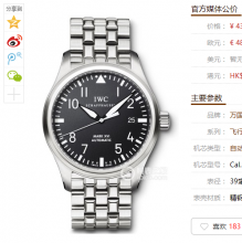 （MK出品）万国飞行员系列IW325504腕表，自动机械机芯，皮表带，男士手表，密底，直径40mm