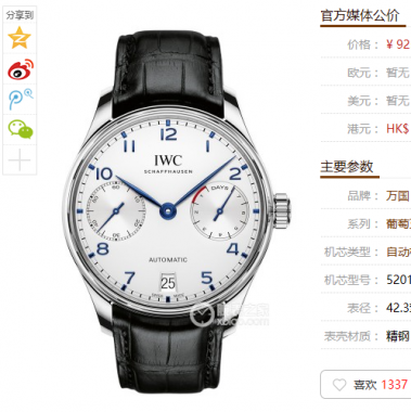 ZF万国V5版新葡7型号 IW500705腕表(新款葡7)自动机械,男士手表，皮表带，透底,直径42.3毫米